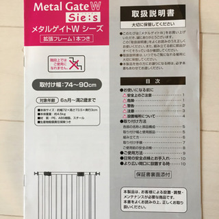 ベビーゲート　の画像