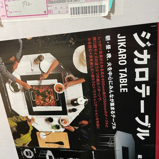 【新品・未開封・未使用】snow peak ジカロテーブルの画像