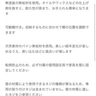 IKEA 木製棚　I VAR イーヴァルの画像
