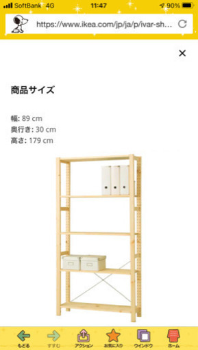 IKEA 木製棚　I VAR イーヴァル