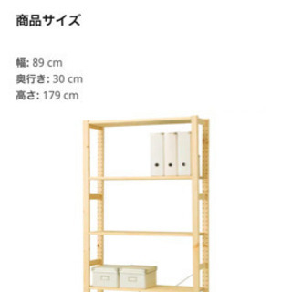 IKEA 木製棚　I VAR イーヴァル