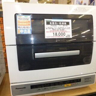 【愛品館八千代店】パナソニック２０１５年製食器洗い乾燥機NP-TR7