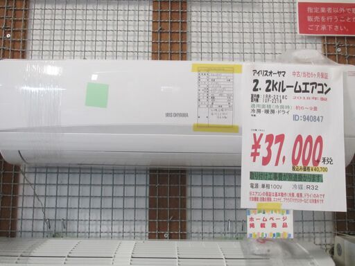ＩＤ：940847　ルームエアコン２．２ｋ（　６　～　９畳用）