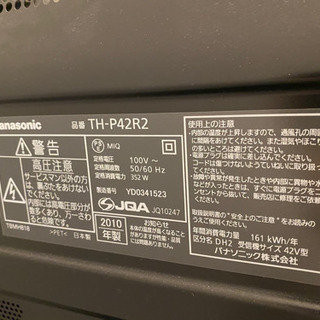 HDD内蔵プラズマテレビあげます