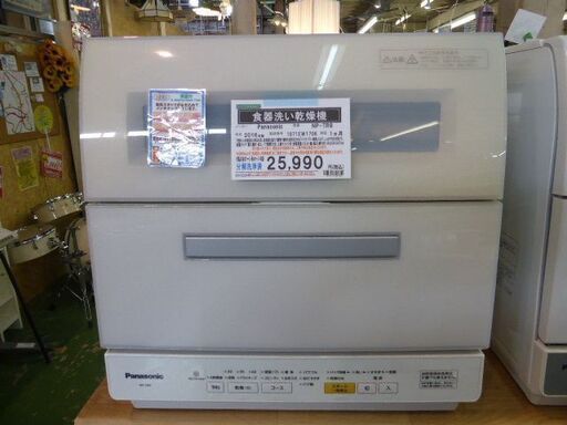 配達設置無料！ Panasonic 138L 冷蔵庫 自動霜取 DL39 冷蔵庫