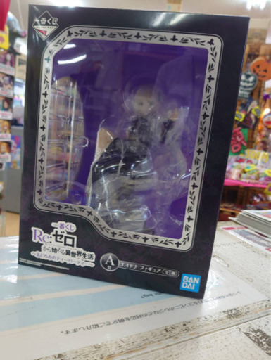 エキドナフィギュア