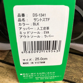 新品　25cm  Desporte トレシュー　サッカー　の画像