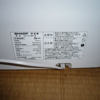 SHARP プラズマクラスター除湿機 CV-F120-W 2016製の画像