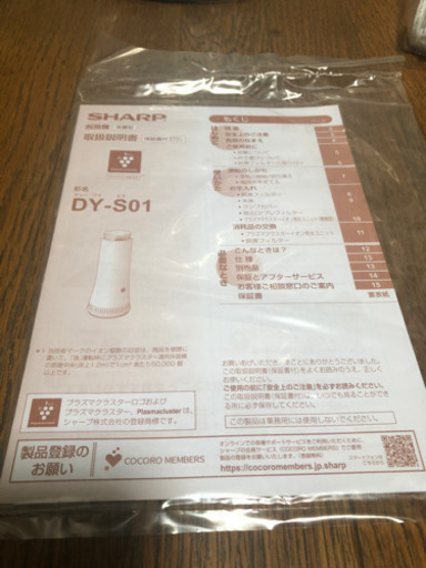 SHARP DY-SO1-W