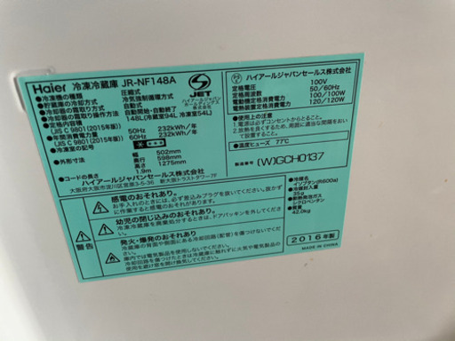 冷蔵庫　ハイアール　取り引き中