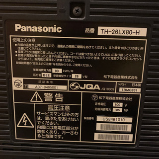 【在庫あり】Panasonic テレビ　26V型　VIERAの画像