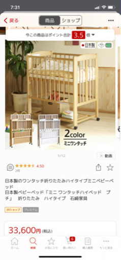 日本製ベビーベッド「ミニ ワンタッチハイベッド　プチ」　折りたたみ　ハイタイプ　石崎家具