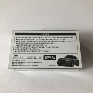 新品★非売品★ カストロール★チョロＱの画像