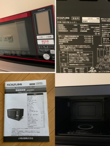 冷蔵庫、オーベンレンジ、洗濯機　3点セット