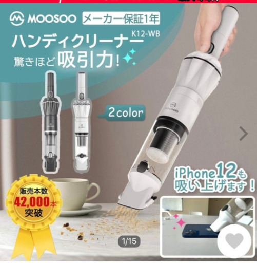 ステック掃除機2台