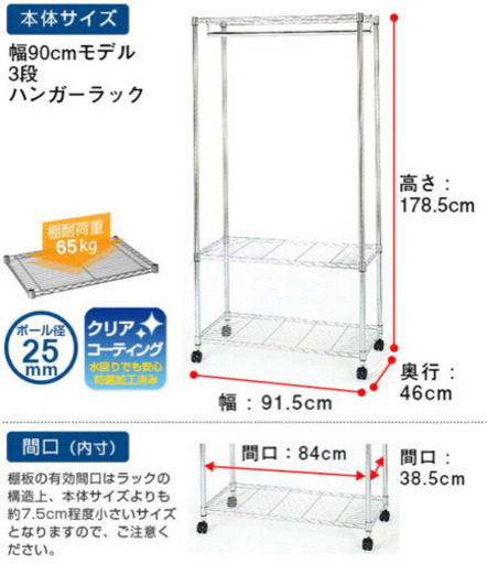 ハンガーラック　お譲りします！