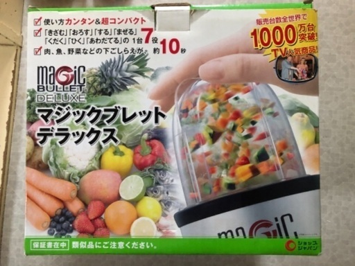 マジックブレッドデラックス