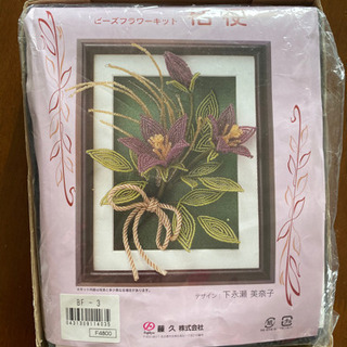 ビーズ手芸キット0円