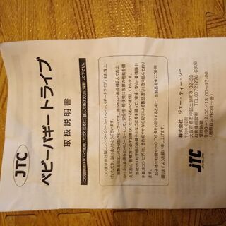 JTC ベビーバギー トライブ 美品の画像