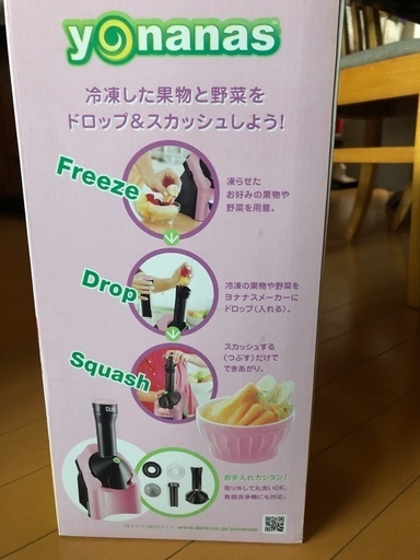 ヨナナス