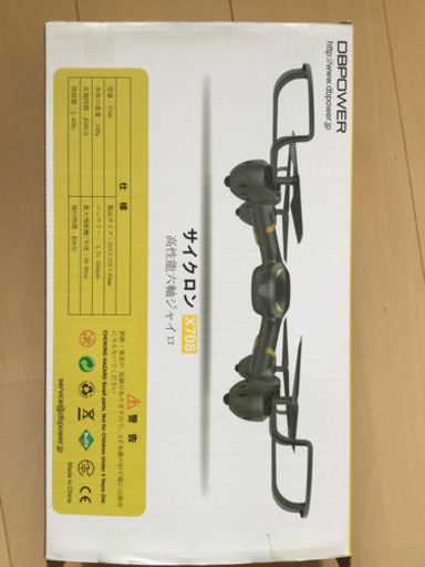 ドローン DBPOWER