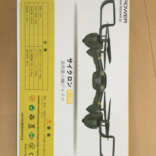 ドローン DBPOWER