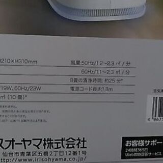 お取引中です　空気清浄機　2ヶ月使用　アイリスオーヤマ　10畳まで　の画像