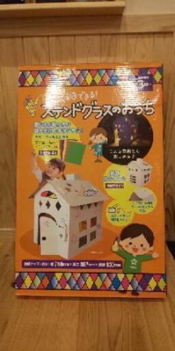ステンドグラスのおうち