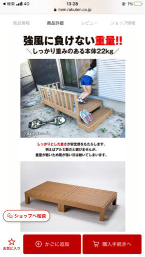 ウッドデッキ