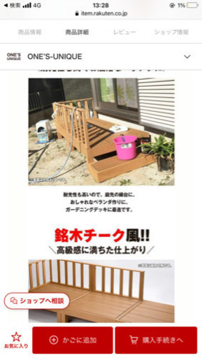 ウッドデッキ