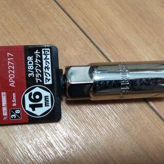 16mmのソケットレンチ　マグネット付き？