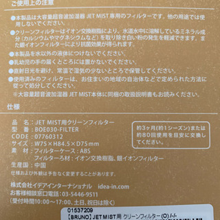BRUNO 交換用フィルターのみの画像