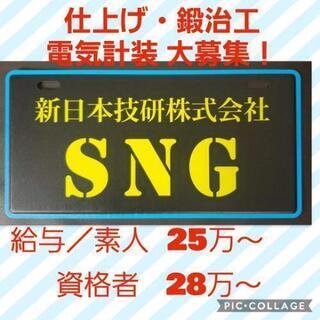 一緒に頑張ってくれる正社員募集♪の画像