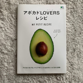 アボカドLOVERSレシピ
