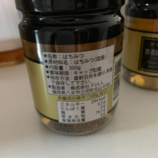 百花はちみつ　300g 2本の画像