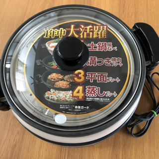 象印★グリル鍋