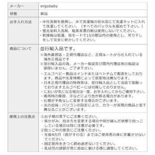 美品 エルゴ　アダプト　ergobaby 　正規品　抱っこの画像