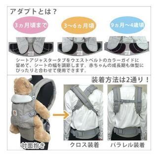 美品 エルゴ　アダプト　ergobaby 　正規品　抱っこの画像