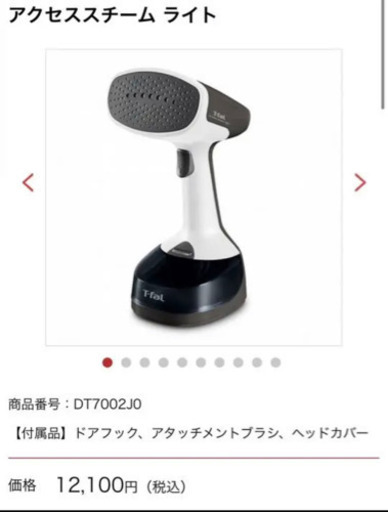 【超美品】最終値下げ！ティファールスチームアイロンライト