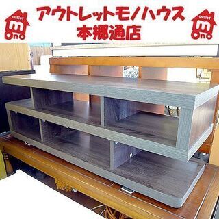 〇 札幌 テレビボード 幅120×奥行35×高さ41.5㎝ 木目...