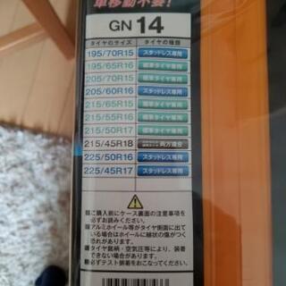 タイヤ用チェーン　新品未使用です　の画像