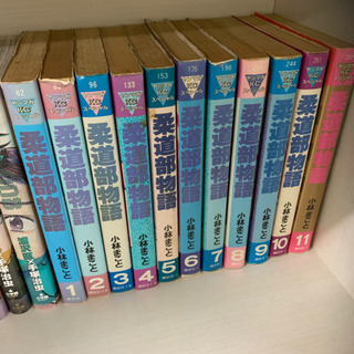 柔道部物語　全巻セット