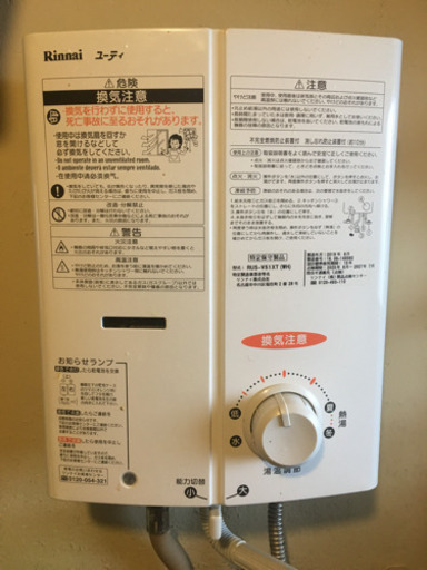 エアコン、キッチン給湯機