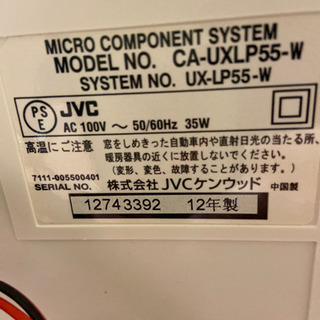 ミニコンポ　差し上げます。の画像