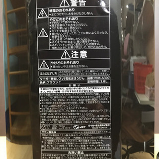 ★未使用品　訳ありタイガー電気まほうびんの画像