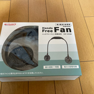 ハンズフリーファン　乾電池式