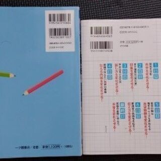 就活にむけて面接の準備をするために★面接練習帳2021&1週間で面接に自信がつく本★2冊セットの画像