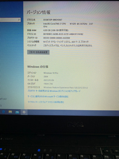 （売約済）お得！DEll Latitude E6510　新品互換バッテリー　CPU-i7 新品SSD120G Windows10pro