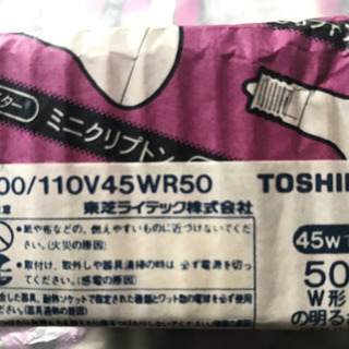 無料　ミニクリプトン電球　9個　差し上げますの画像