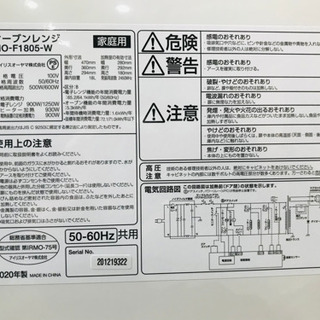 ★中古品美品　IRIS OHYAMA オーブンレンジの画像